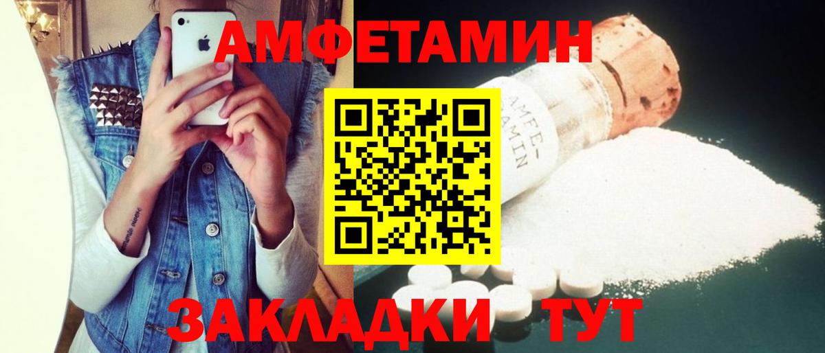 Медногорск  АМФЕТАМИН  Вход с VPN  Амфетамин 97% 
