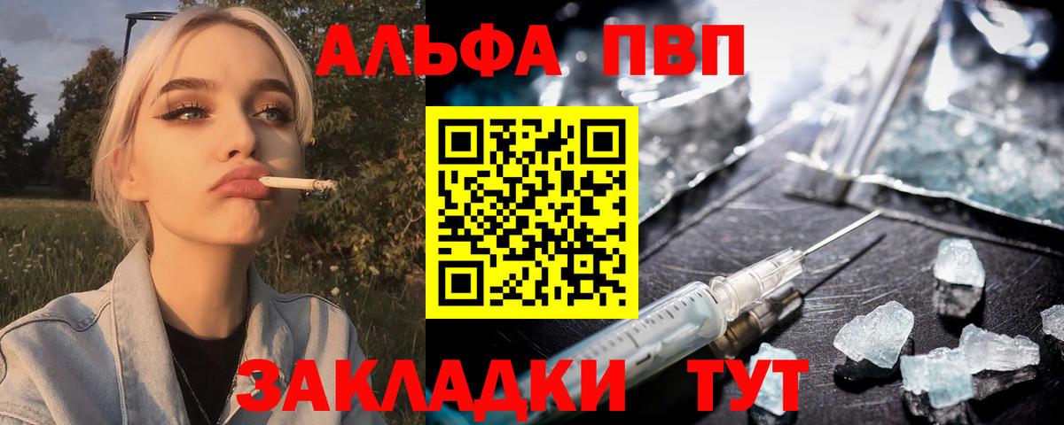 А ПВП СК  A PVP  Медногорск  Вход с VPN  A-PVP VHQ 