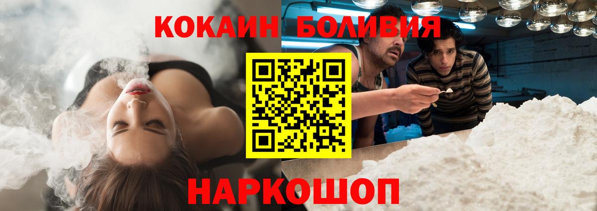 COCAIN VHQ  Вход с VPN  Cocaine Fish Scale  Медногорск 