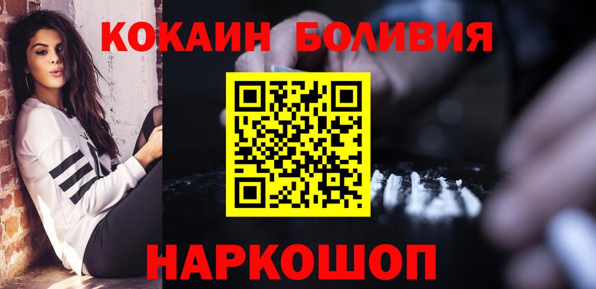 Кокаин 98% Медногорск