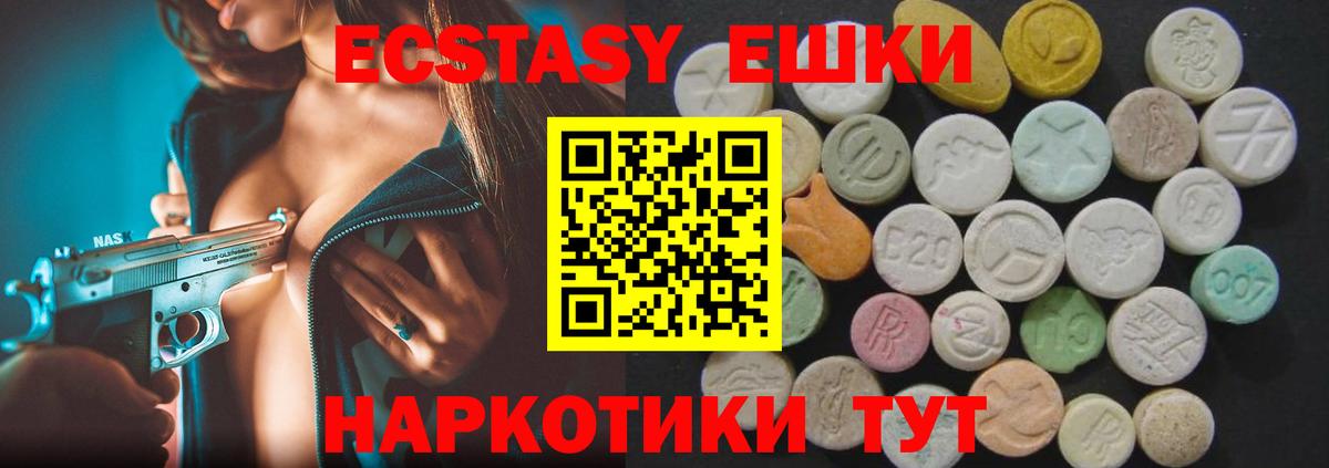 Ecstasy Punisher  ЭКСТАЗИ бентли  Медногорск  Вход с VPN 