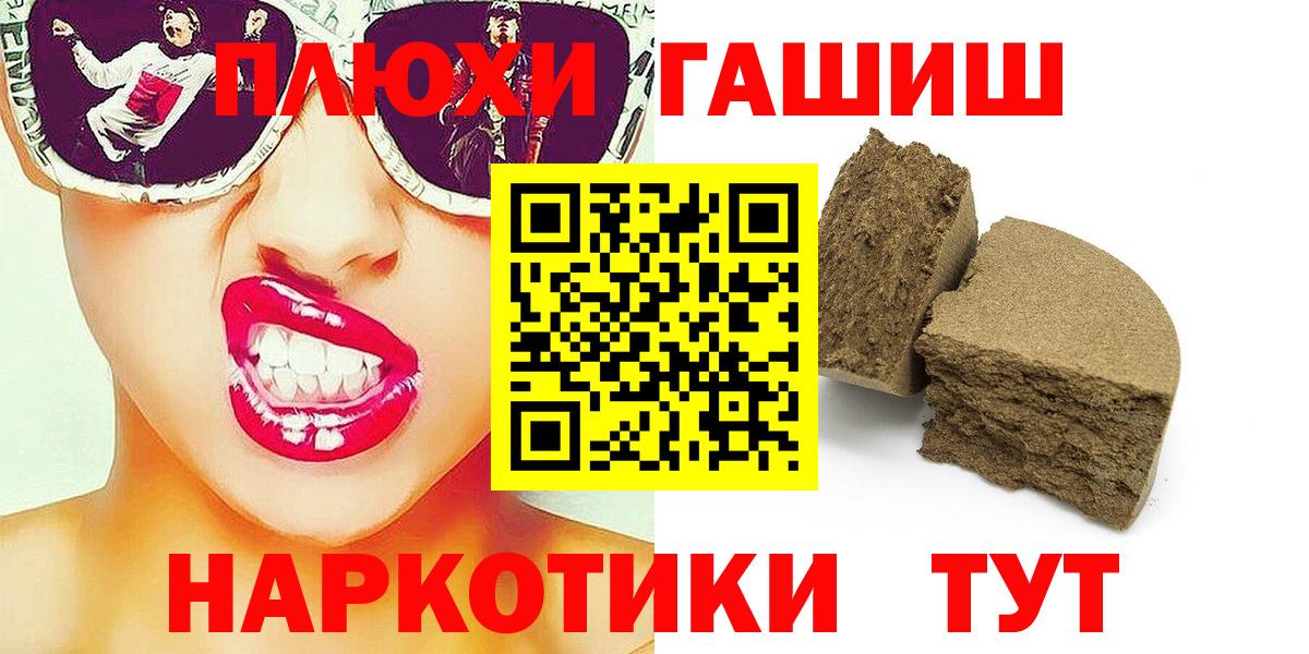 Медногорск  ГАШ Изолятор  Вход с VPN  Гашиш  ГАШ хэш 