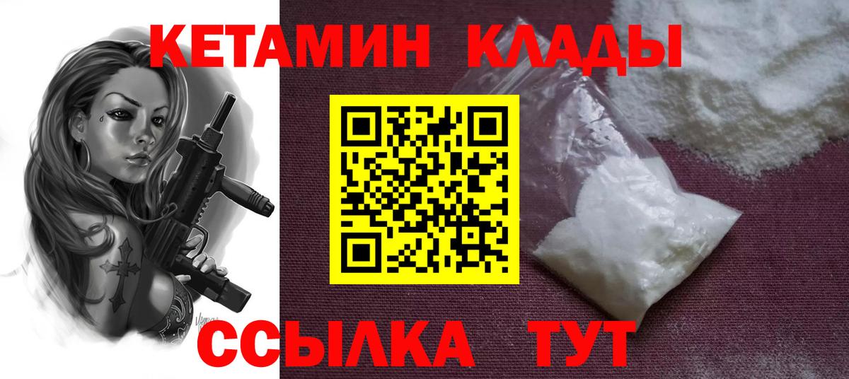 Медногорск  КЕТАМИН ketamine  Вход с VPN 