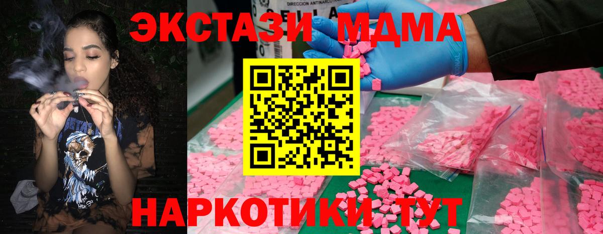 MDMA Molly Медногорск