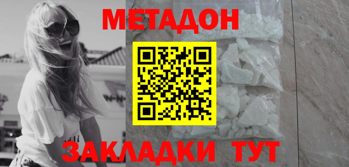 blacksprut ТОР  Вход с VPN  МЕТАДОН methadone  Медногорск  МЕТАДОН мёд 