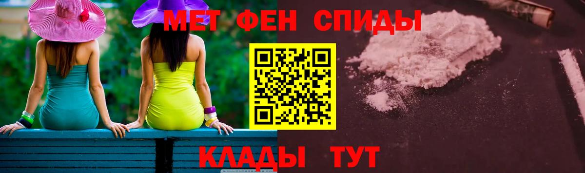 Метамфетамин Methamphetamine  МЕТАМФЕТАМИН  Медногорск  Вход с VPN 