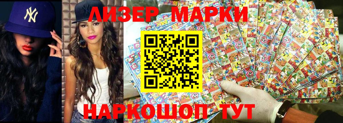 Медногорск  Наркотические марки 1500мкг  Вход с VPN  Наркотические марки 1500мкг 