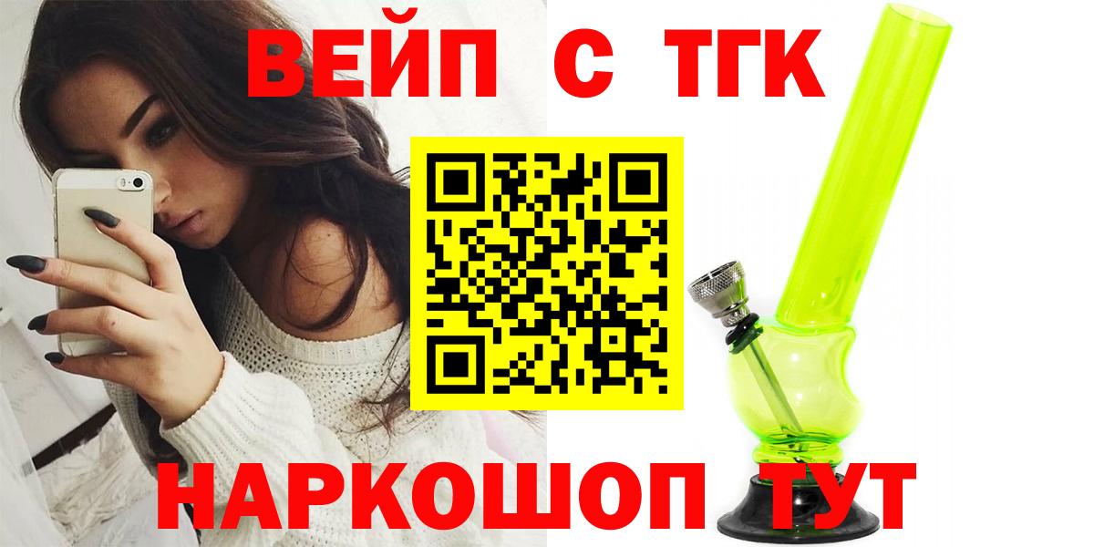 Дистиллят ТГК концентрат  Дистиллят ТГК вейп с тгк  Медногорск  Вход с VPN 